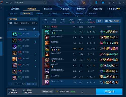 S7怎么TGP不显示段位了 TGP战绩不显示怎么解决