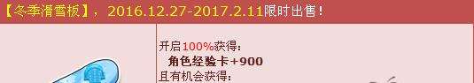 QQ飞车永久T2末界战神轻松赢 冬季欢乐来袭