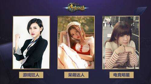 刘烨游戏直播首秀 传奇永恒PK战1月5日来袭