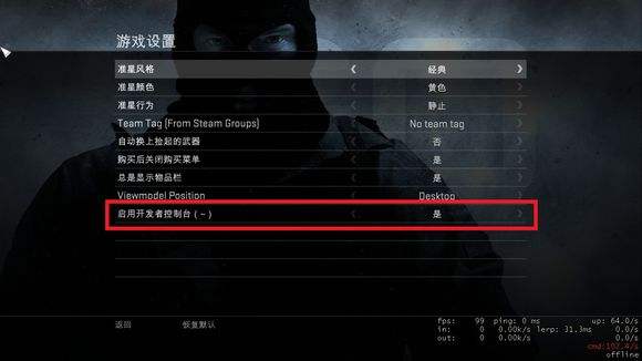 csgo刷新命令 csgo控制台刷新命令参数