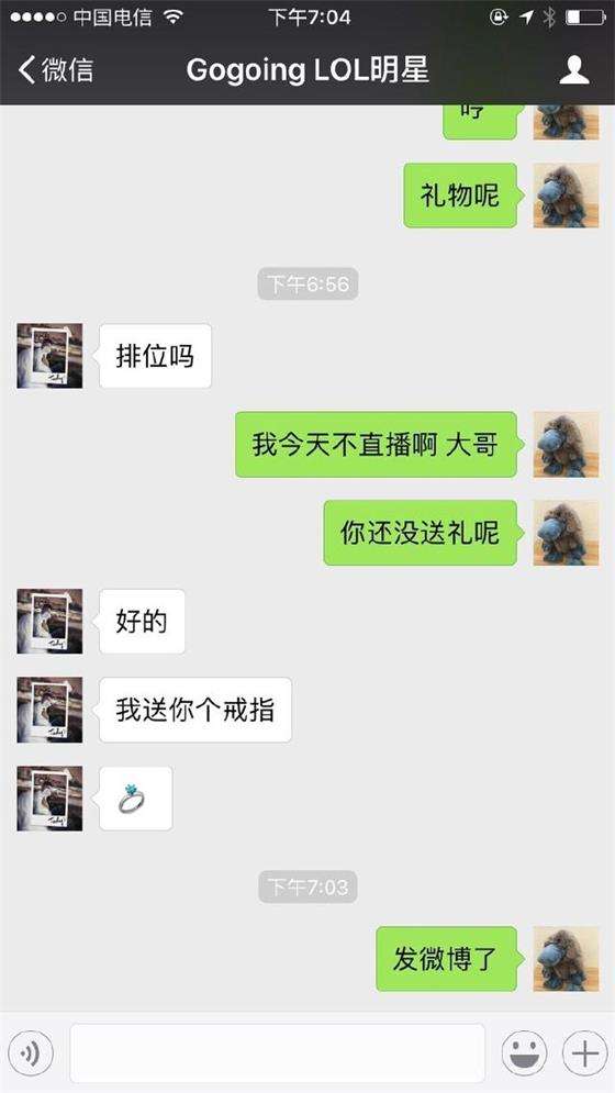 小苍抱怨大哥没送礼物 微信备注还藏有端倪