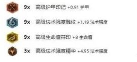 S7风女天赋符文加点 迦娜辅助出装顺序教学