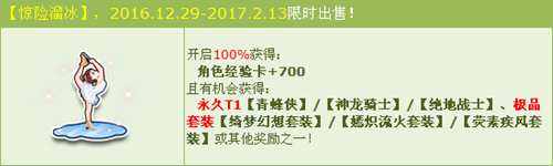 QQ飞车永久T1三兄弟连发 王国套装华丽上市