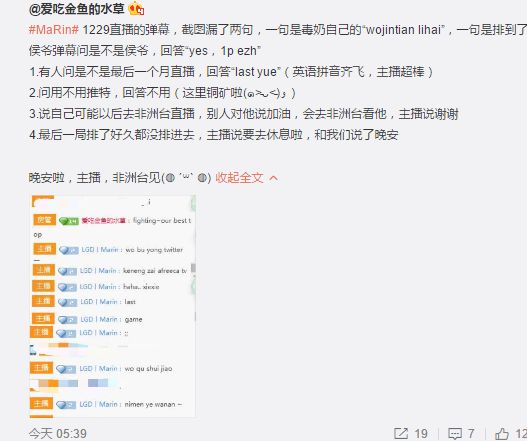 Marin直播合同即将结束 或签约韩国Afreeca