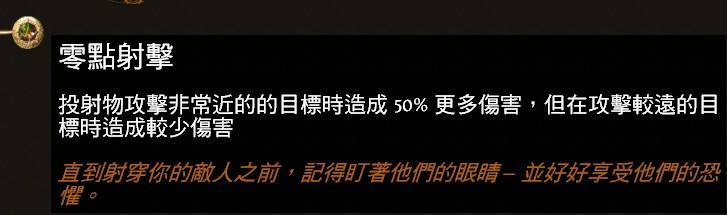 2.5野蛮人弓箭手 纯火酋长打脸弓三图腾BD