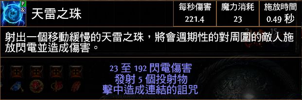 女巫浮夸精华2.5BD 元素使浮夸天雷爆破加点