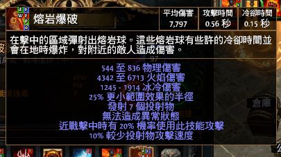 游侠旋风斩BD 侠客不玩BF玩旋风斩加点