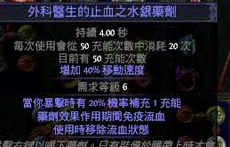 游侠旋风斩BD 侠客不玩BF玩旋风斩加点