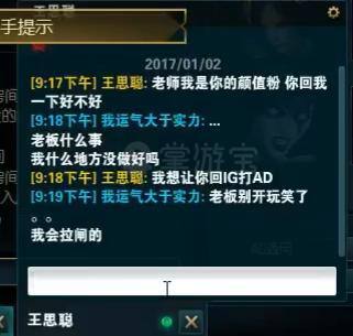 王思聪让PDD回IG打AD PDD回应：我会拉电闸的