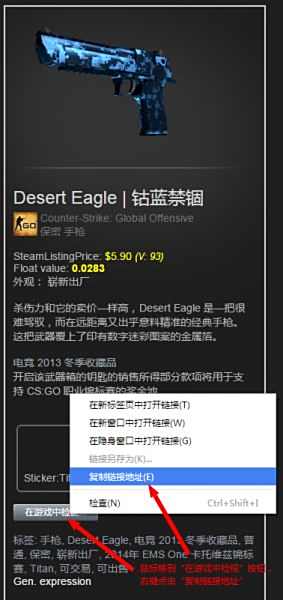 csgo皮肤饰品监视网站 皮肤监视图