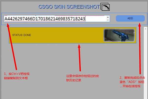 csgo皮肤饰品监视网站 皮肤监视图