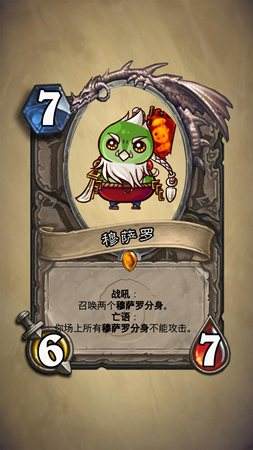 瓦王你肿么了 玩家自制风暴英雄主题炉石橙卡