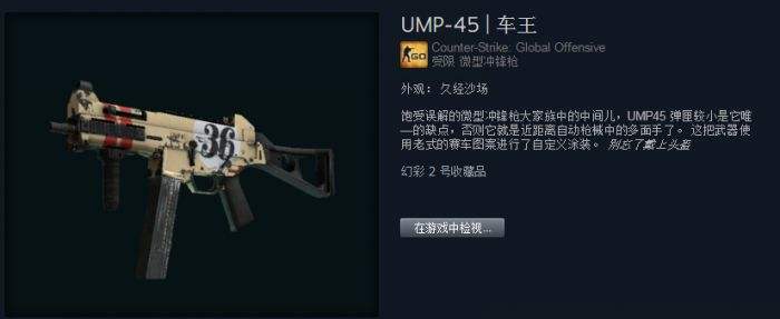 csgo车王是哪个皮肤车王是哪把枪