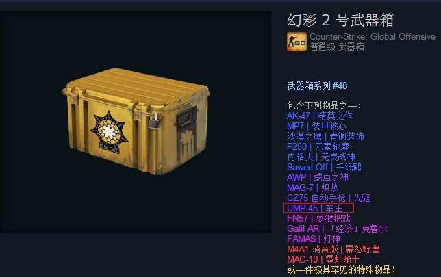 csgo车王是哪个皮肤车王是哪把枪