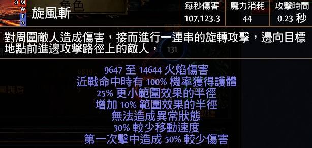 侠客2.5熔岩斧BD 跟风来一波熔岩斧旋风斩