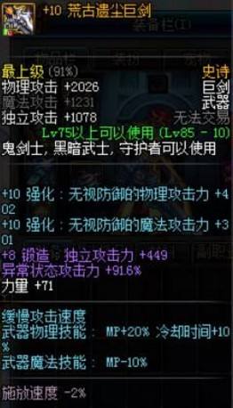 武器锻造心得分享 如何100%冲上锻8武器