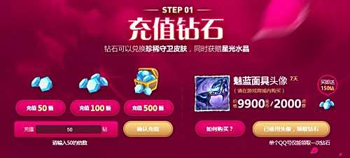 魔法少女星光水晶抽奖网址 金币抽取皮肤地址