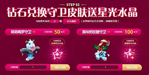 魔法少女星光水晶抽奖网址 金币抽取皮肤地址