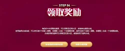 魔法少女星光水晶抽奖网址 金币抽取皮肤地址