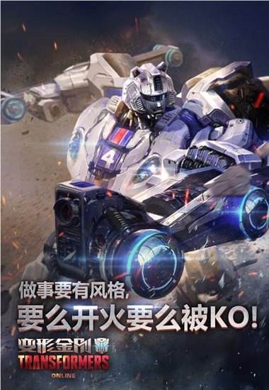 变形金刚OL超炫酷人物概念海报图欣赏分享