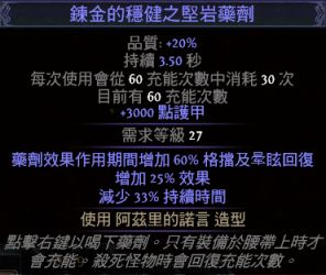 2.5圣堂武僧召唤心得 守护者火灵魔像流BD