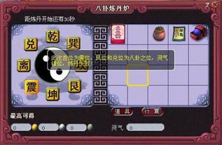 梦幻西游2炼丹炉怎么用 炼丹炉操作方法