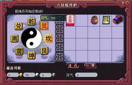 梦幻西游2炼丹炉怎么用 炼丹炉操作方法