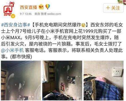 充电手机爆炸起火 12岁男孩四根手指被炸断