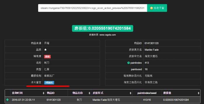 Csgo渐变之色鉴定网站渐变之色百分比功能 特玩网csgo专区