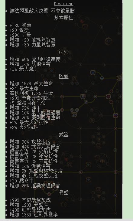 圣堂武僧破空斩BD 实验性判官元素破空斩