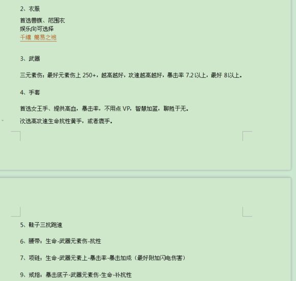 圣堂武僧破空斩BD 实验性判官元素破空斩