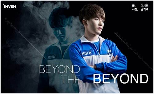 MVP打野Beyond专访：我的目标是超越Peanut