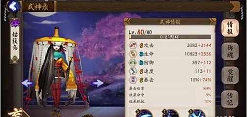 阴阳师阴界之门50层是多少速度 速度详解