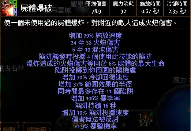 暗影刺客尸体爆破BD 破坏者陷阱流尸体爆破