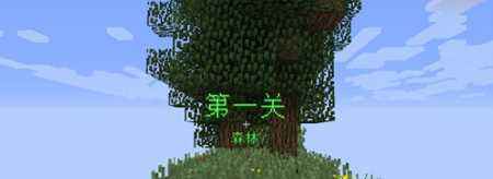 我的世界沙漠森林跑酷地图 最简单新手跑酷