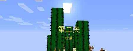 我的世界沙漠森林跑酷地图 最简单新手跑酷