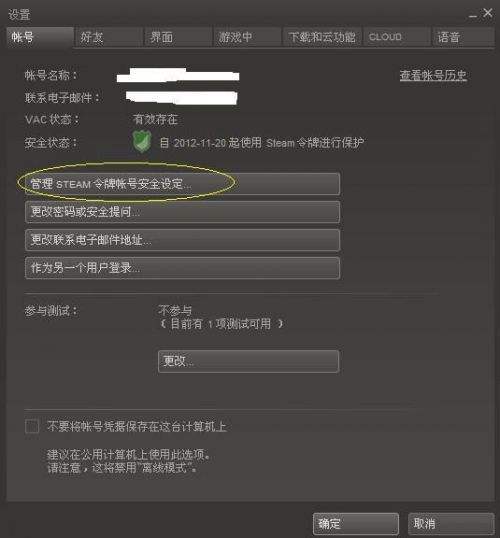 dota2安全令牌steam平台开启方法图文教程