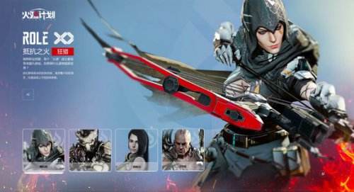 用什么姿势拯救世界 火源计划职业技能一览