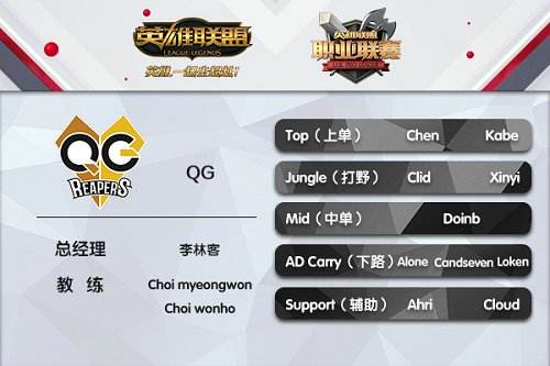 全新下路能否创造新高度 QG踌躇满志重返LPL