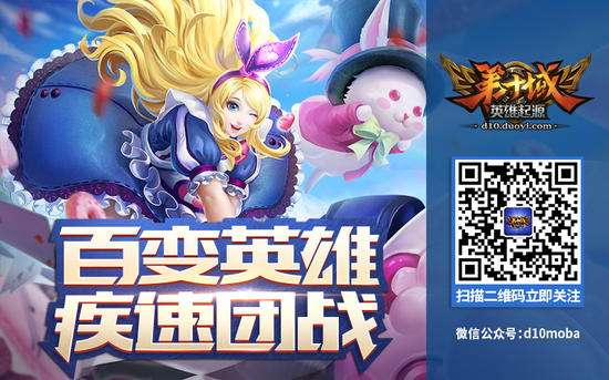 女英雄能战能奶 第十域新英雄雅典娜评测