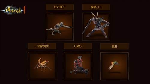 传奇永恒九层妖塔通关秘籍分享 BOSS全揭秘