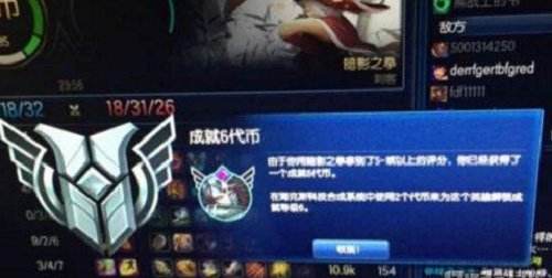lol成就6代币是什么意思 6级代币要怎么获得
