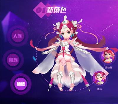 新角色桃夭夭武器共用梦幻西游桃夭夭介绍