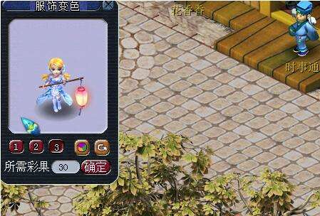 梦幻西游仙族新角色桃夭夭染色效果预览(2)