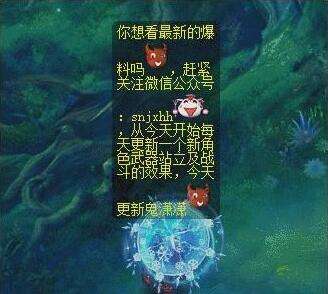 梦幻西游魔族鬼潇潇新武器伞游戏站立效果