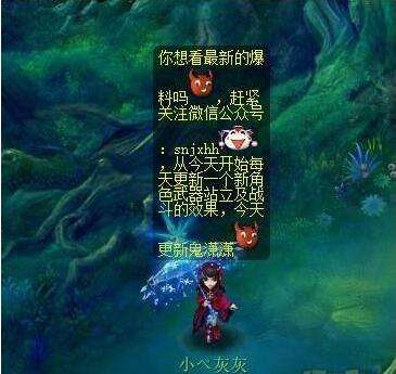 梦幻西游魔族鬼潇潇新武器伞游戏站立效果
