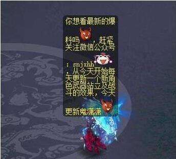 梦幻西游魔族鬼潇潇新武器伞游戏站立效果