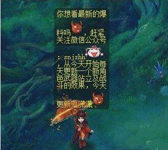 梦幻西游魔族鬼潇潇新武器伞游戏站立效果