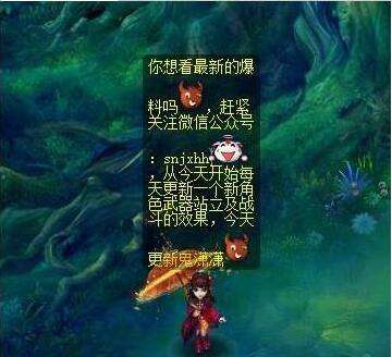 梦幻西游魔族鬼潇潇新武器伞游戏站立效果