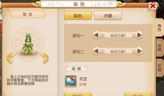 梦幻新角色染色英女侠11套染色实图分享